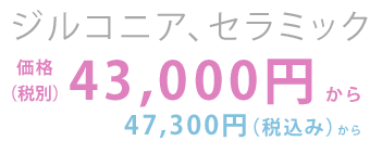 銀座・日暮里・池袋・外苑前の歯科医院